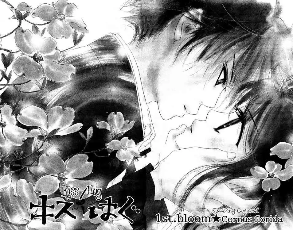 Kiss Hug Chapter 1 4